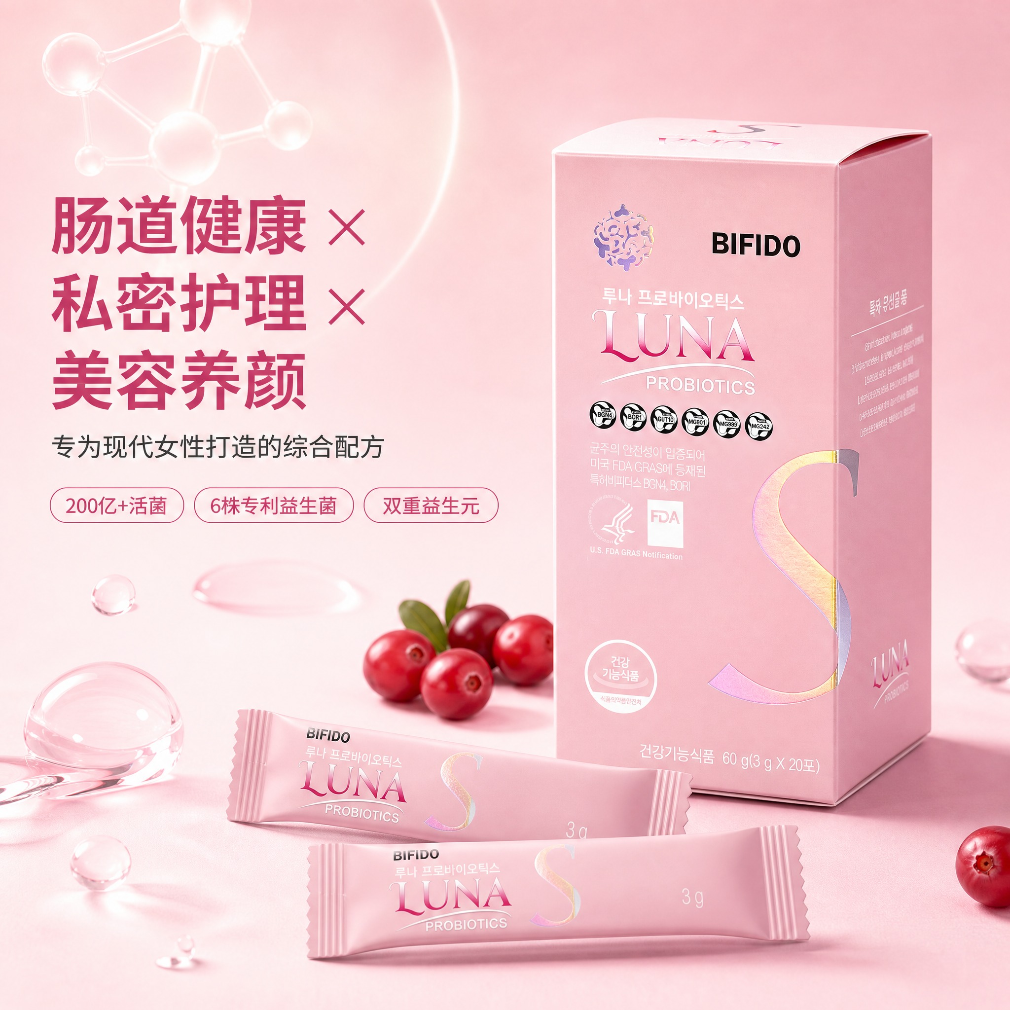 [主图-1] 首图点击率-畅倍添露娜益生菌固体饮料女性综合配方… - 图片创意预览