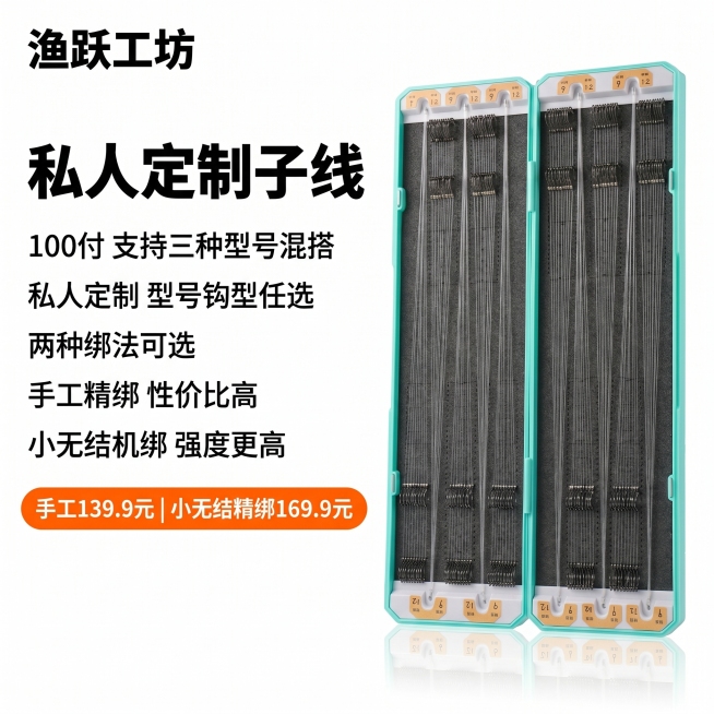 使用爆款主图复刻技能生成1张比例1:1的电商主图，适配平台为抖音，商品为「图片1」，参考图为「图片1」，商品卖点为私人定制，型号钩型都可以任选;有手工精绑和小无结机绑两种可选。手绑的性价比高，小无结机预览效果