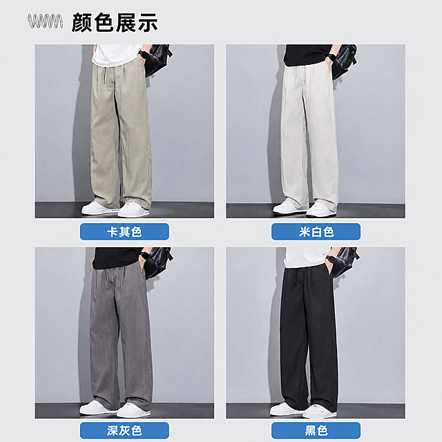 电商男装主图第五张，多色款式展示图。画面采用2x2网格布局展示四款不同颜色的亚麻宽松直筒长裤穿搭效果，每格为一位模特（同一位模特不同颜色裤子）的下半身正面穿搭图，分别展示卡其色、米白色、深灰色、黑色四种颜色。每格下方有蓝色圆角矩形标签，标注对应颜色名称："卡其色"、"米白色"、"深灰色"、"黑色"，白字。顶部有标题区"颜色展示"黑色粗体字，左侧配简约线条装饰图标。背景为浅灰色纯色，与整套主图风格统一。保持每条裤子的外观（面料纹理、版型、抽绳腰头、直筒裤型）与输入产品图一致，仅颜色不同，杜绝变形色差。每个格子内裤子主体清晰，搭配白色或黑色T恤下摆、白色运动鞋、黑色背包配饰，穿搭风格统一。光影：均匀柔光，每条裤子颜色正、质感清晰，光线风格与前四张一致。配色：主色浅灰背景；辅色蓝色标签、白色；裤子颜色为卡其、米白、深灰、黑四色。视角构图：四宫格平视正面，整体对称均衡。文字版式：顶部左对齐标题"颜色展示"黑色粗体，配简约几何线条装饰；每格下方居中蓝色圆角标签，白字标注颜色名。文字清晰可读。1:1比例，超高清商业摄影质感。画面禁止出现多余的手、畸形手、人物面部扭曲、肢体穿模、文字错乱、水印、电商平台Logo。