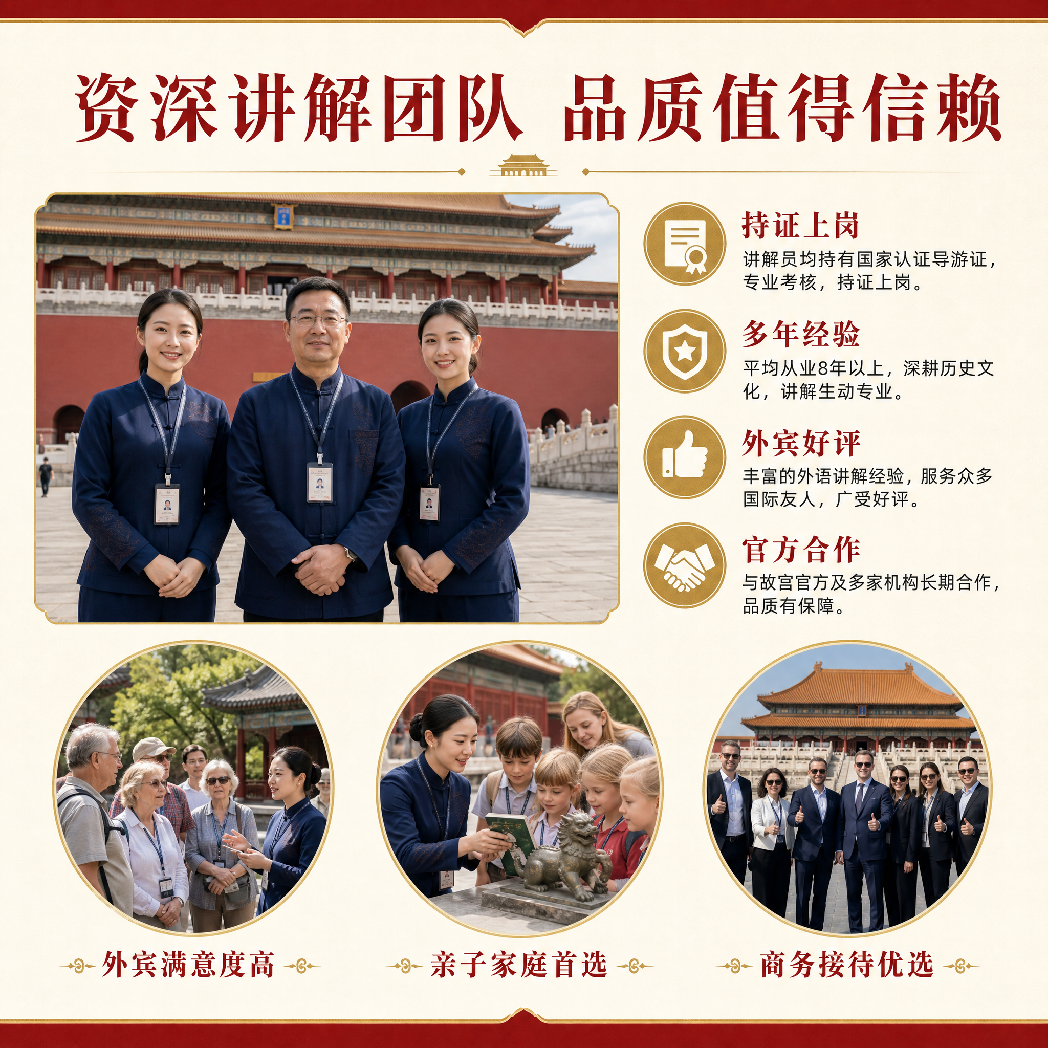 [主图-4] 团队资质与真实案例，核心任务是建立信任感，展示专… - 图片创意预览