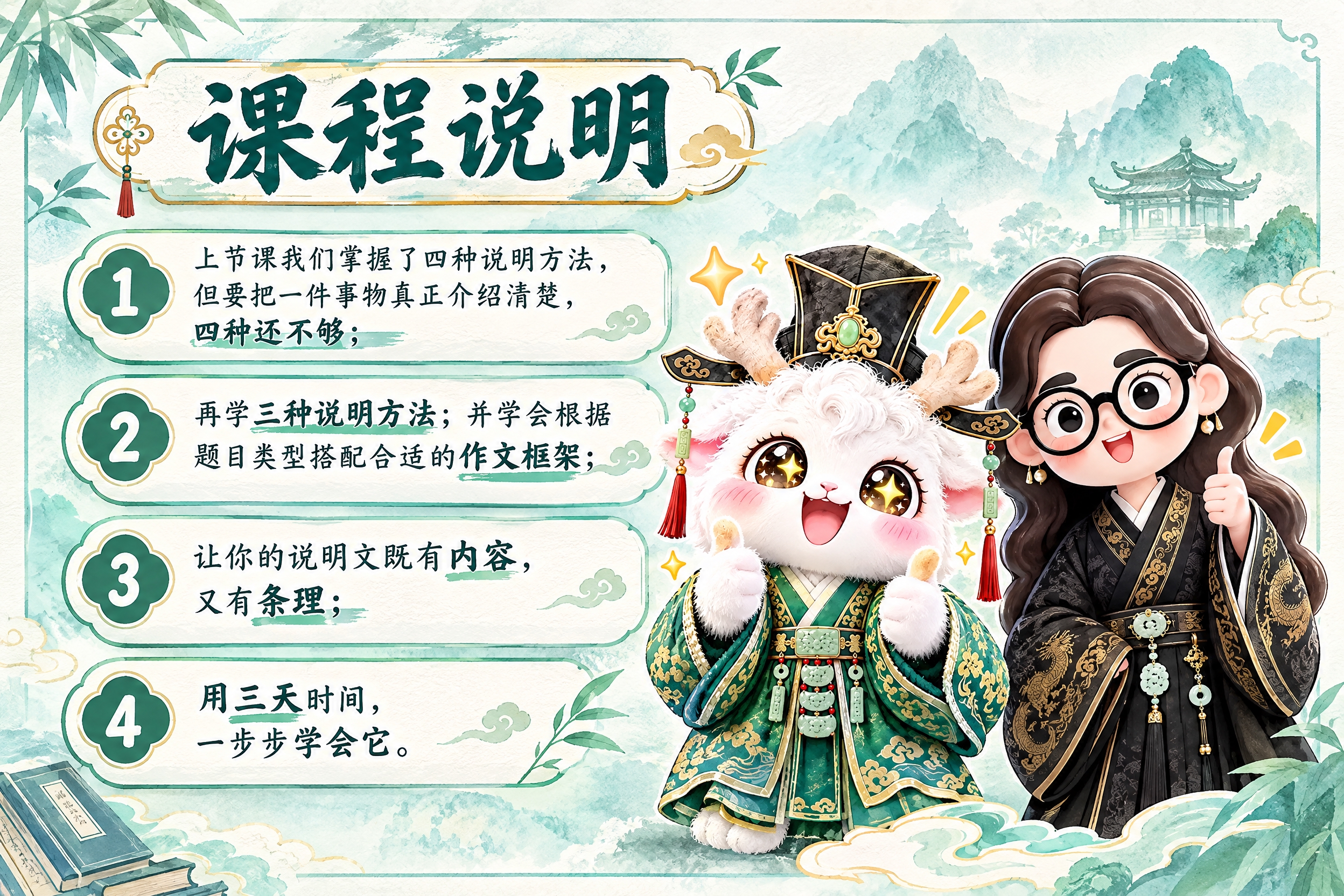 横版6寸比例的知识卡片设计，标题为"课程说明"，内容分五段：上… - 图片创意预览