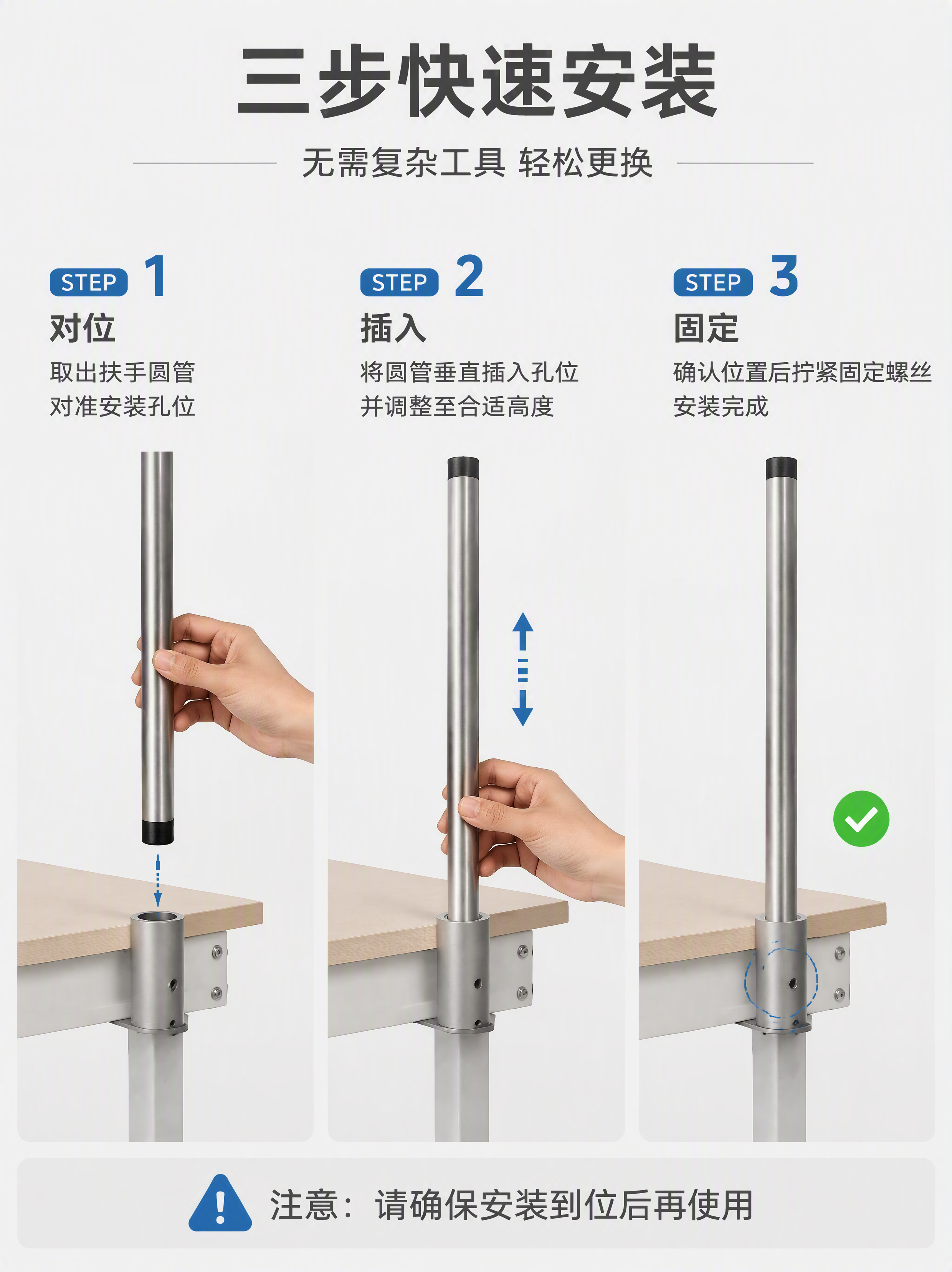 [第5张] 安装演示-工作台扶手圆管安装步骤示意。本张使用【图… - 图片创意预览