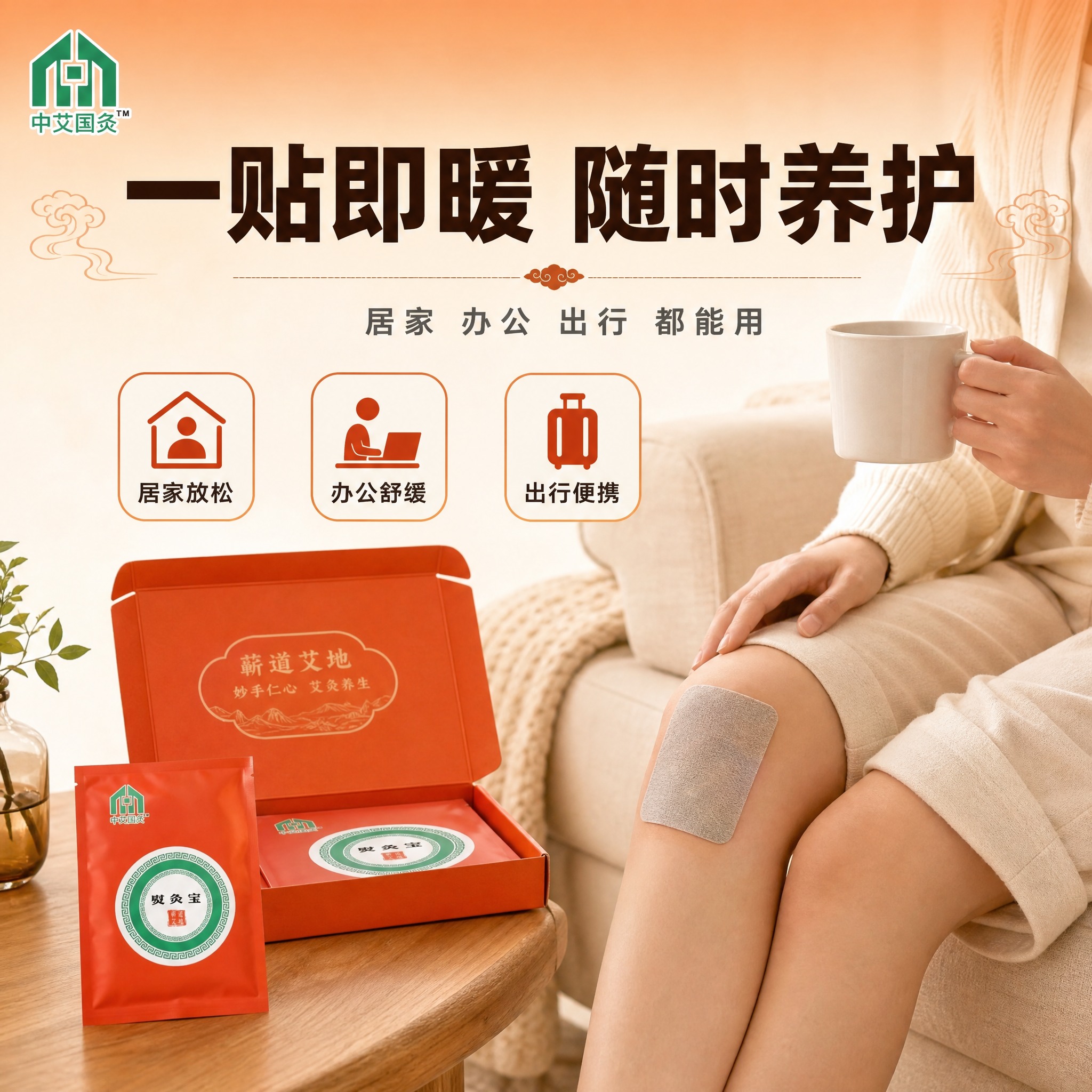 [主图-4] 使用场景 居家办公随时用 抖音1:1主图 [统一… - 图片创意预览