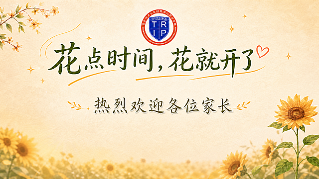 优化这张PPT封面，调整光影更柔和，提升整体质感，让风格更温暖高级，保持向日葵暖色调和原有文字校徽布局不变，增加一点细腻的纹理，让整体更高级雅致。