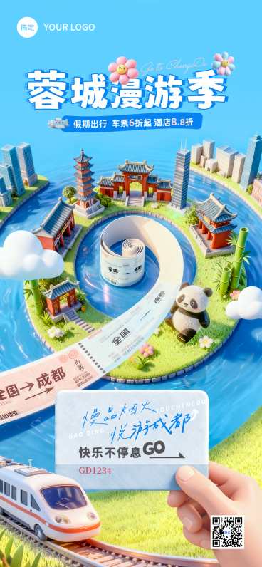 夏季高铁旅游出行打卡3D风海报预览效果