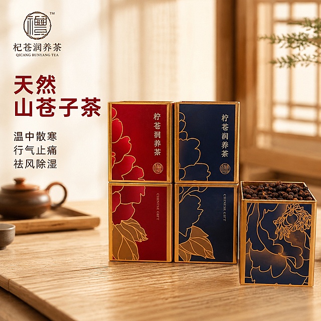 [主图-1] 山苍子茶产品首图，展示红蓝色国风罐装产品组合，突出天然草本养生茶。保持产品外观（即物理结构、材质质感、颜色）与输入产品图绝对一致，杜绝任何变形和色差，精细化处理。氛围风格：中式国风养生、天然草本、专业品质。画质：商业摄影质感、光线柔和通透、产品清晰真实、画面干净高级。产品主体居中摆放，山苍子茶罐组合占画面约70%，背景搭配简洁雅致的浅木色茶桌，远处融入淡淡的原木茶室氛围，自然通透。光影：自然柔和侧光，突出包装烫金质感与木纹肌理，画面通透不灰蒙，暗部有层次。配色：主色保留原包装红与藏蓝，搭配浅木色暖调背景。视角构图：正面平视，产品完整居中，景深适中，轮廓完整不裁切。文字版式：左上角保留原品牌标识，左侧负空间左对齐留安全边距，大字主文案写"天然山苍子茶"，深红粗体无衬线，下面辅助小字分三行写"温中散寒 行气止痛 祛风除湿"，深棕色细体，文字清晰不遮挡产品。1:1比例，文字清晰可辨，超高清商业摄影质感，负向提示：变形，文字错乱，产品图模糊，背景杂乱，水印，电商平台Logo。