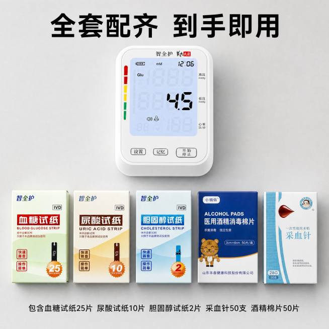 「图片1」「图片1」「图片1」「图片1」「图片1」「图片1」「图片1」一机5测 血压 心率 血糖 尿酸和胆固醇；充电款 配：血糖试纸25片 尿酸试纸10片 胆固醇试纸2片 采血针50 酒精棉片50片预览效果