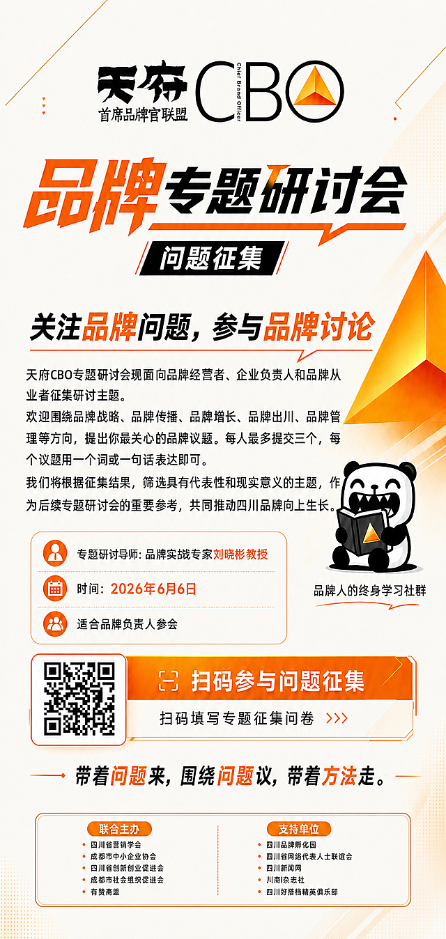 将海报中的文字《小川商》修改为《川商》，保持画布大小、其他文字内容、排版和设计风格都不变