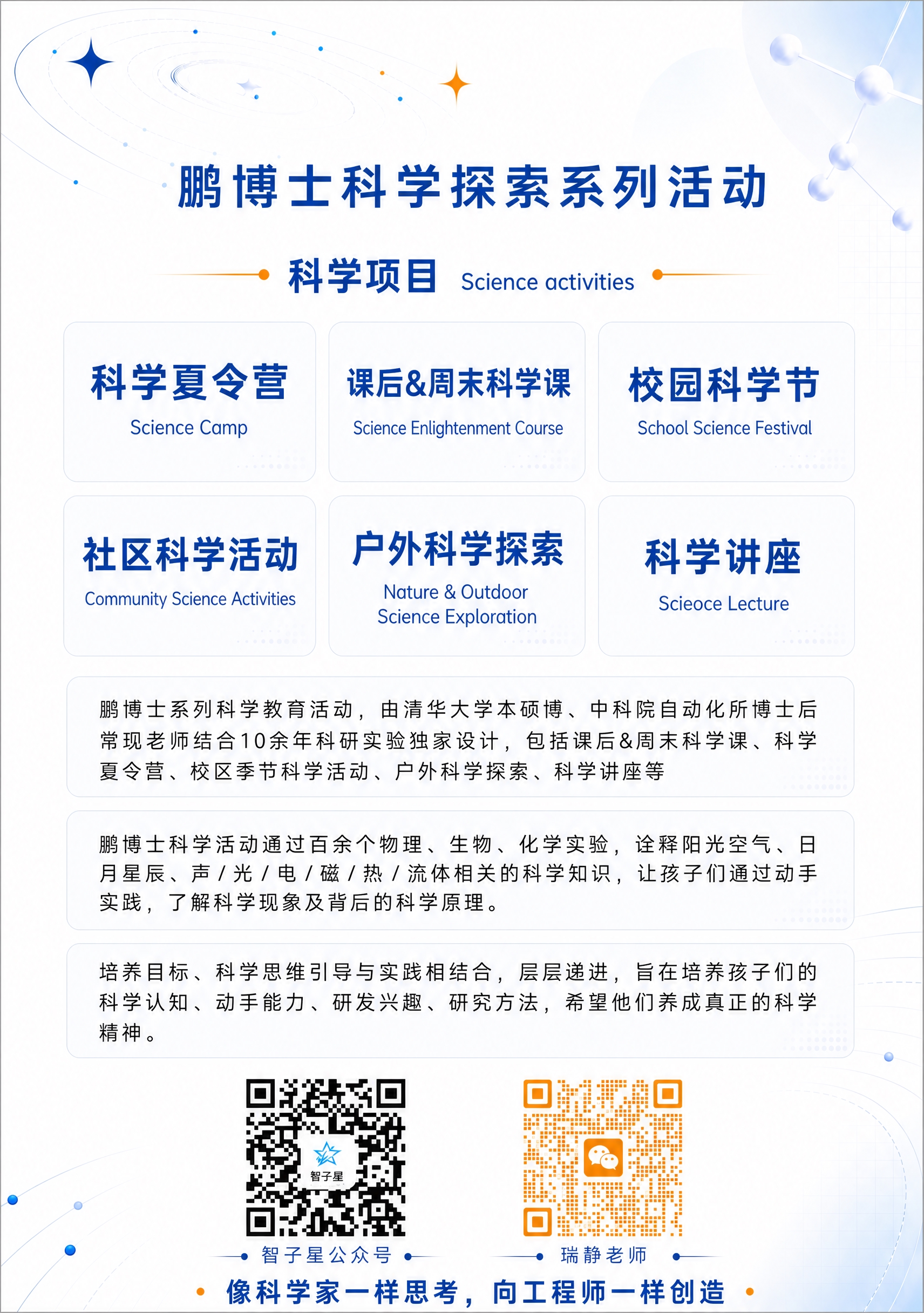 对封底海报进行以下修改，保持B5竖版尺寸和整体科技简约风格不变… - 图片创意预览
