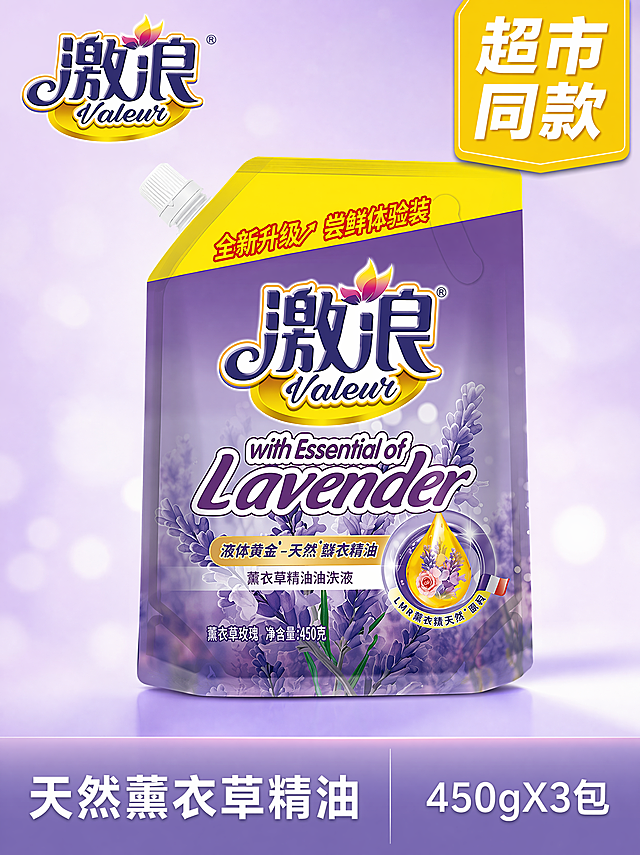 [主图-1] 激浪薰衣草精油洗衣液促销首图
[氛围风格] 干净简约高级感抖音电商风格
[画质] 商业摄影质感、光线柔和通透、产品清晰真实、画面干净高级
[元素] 激浪薰衣草精油洗衣液袋装产品居中悬挂展示，保持产品外观（物理结构、材质质感、颜色）与输入产品图绝对一致，杜绝任何变形和色差，精细化处理。背景为干净的渐变淡紫色，点缀散景光斑，简洁突出产品本身。左上角保留原产品"激浪"品牌Logo，保持原字形、配色和比例，不遮挡产品主体。商品主体占比严格控制在60%-80%之间，画面满铺无边框
[光影] 中心打光，产品主体明亮突出，背景光线柔和过渡，高光自然不溢出，暗部层次清晰
[配色] 淡紫渐变背景搭配产品原黄紫配色，简约干净，重点突出，文字采用对比色保证可读性
[视角构图] 正面平视中心构图，产品完整不裁切，视觉焦点集中
[文字版式] 画面右上角大标签文案"超市同款"，黄底白字加粗醒目；画面底部通栏半透明渐变区域添加文案，左列"天然薰衣草精油"右列"450gX3包"，白色字体清晰排版，所有文字不遮挡产品主体，层次分明
[比例分辨率] 3:4比例，4K分辨率，文字清晰可辨，超高清
[负向提示词] 变形，水印，文字错乱，产品图模糊，背景杂乱，遮挡主体