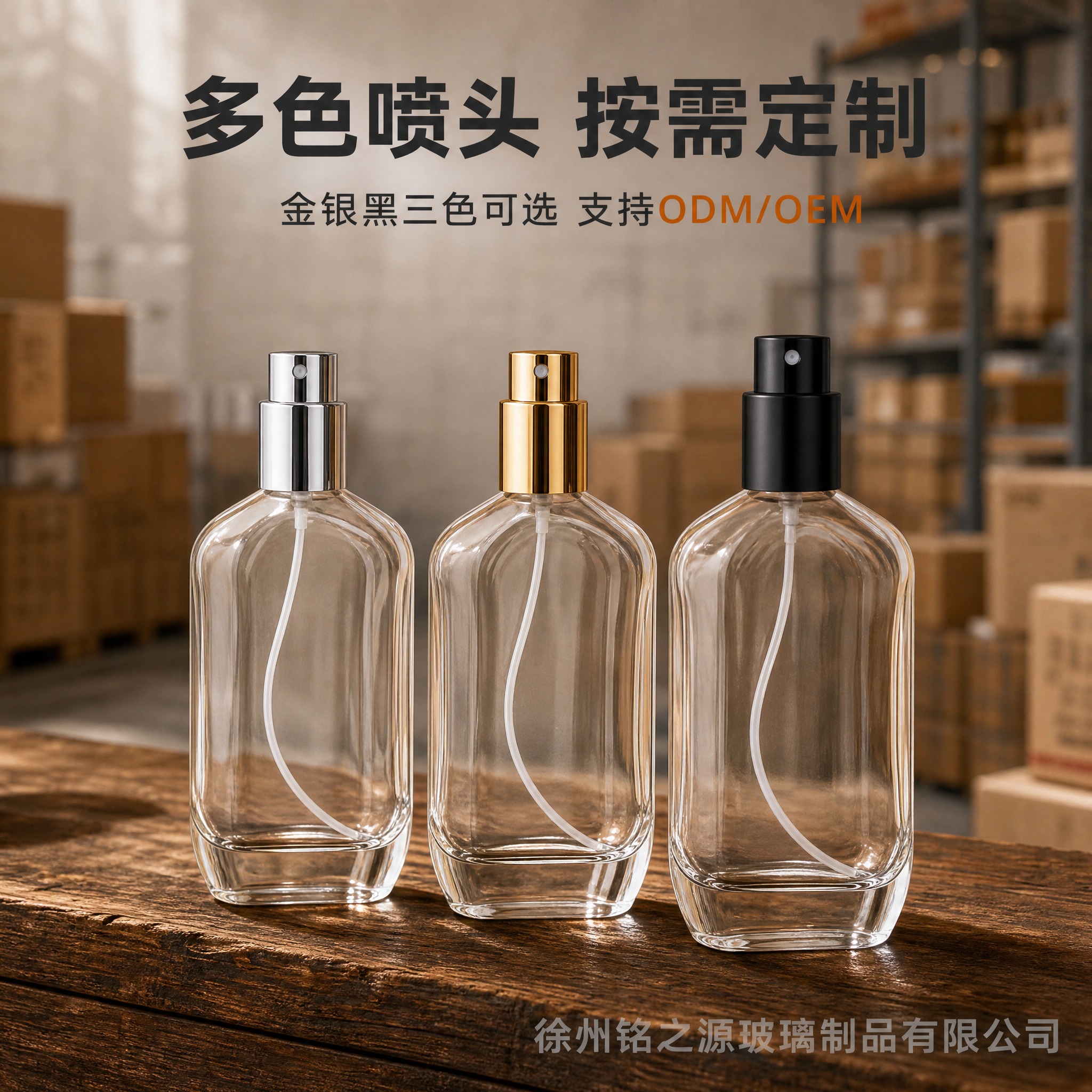 [主图-3] 多色喷头展示，SKU选择，体现工厂供货能力。 [… - 图片创意预览