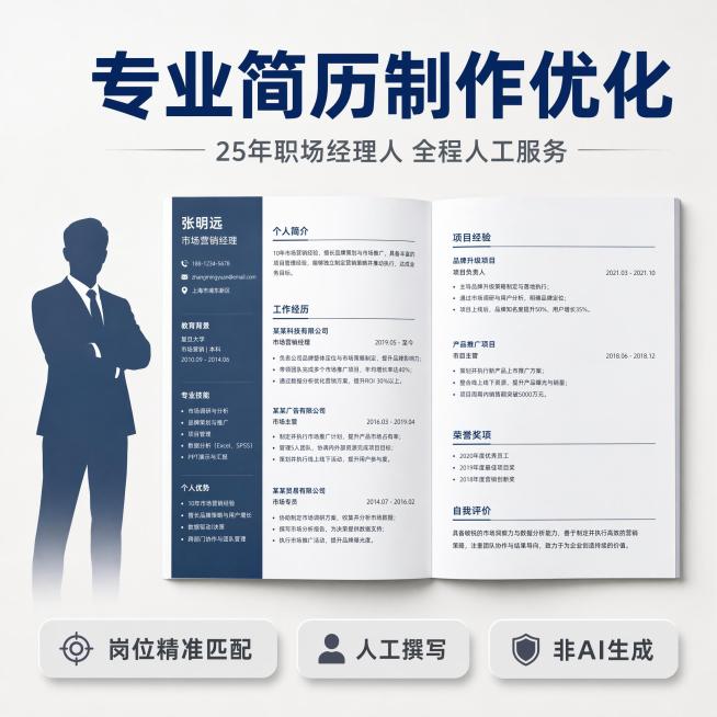 [主图-1] 个人简历制作优化服务首图。[氛围风格] 专业商务浅色系简约风格；[画质] 商业设计质感，画面干净清晰，文字锐利可读。[元素] 浅灰白色纯色背景，中间偏上位置放置一份简洁打开的个人简历纸张预览效果
