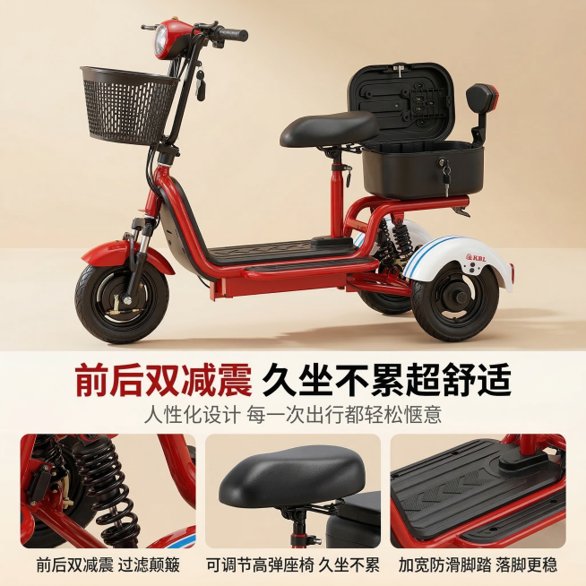 8K 超高清，超写实商业摄影，严格还原上传的产品图，包括车身设计、结构、前后减震系统、可调节高弹座椅、加宽防滑脚踏板、前置镂空车篮、带靠背后置副座椅 + 储物尾箱、轮胎、大灯等所有细节，产品尺寸 13预览效果