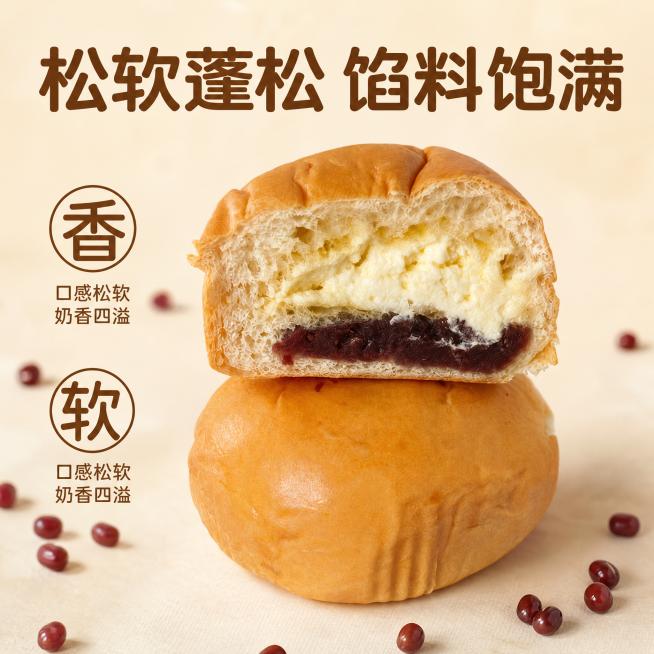 [主图-3] 奶油红豆包口感特点展示图，突出松软口感与饱满馅料。保持产品外观与原图一致，不变形不色差。[氛围风格] 食欲感生活化风格；[画质] 商业美食摄影，高清通透；[元素] 完整的面包放在画面下半预览效果