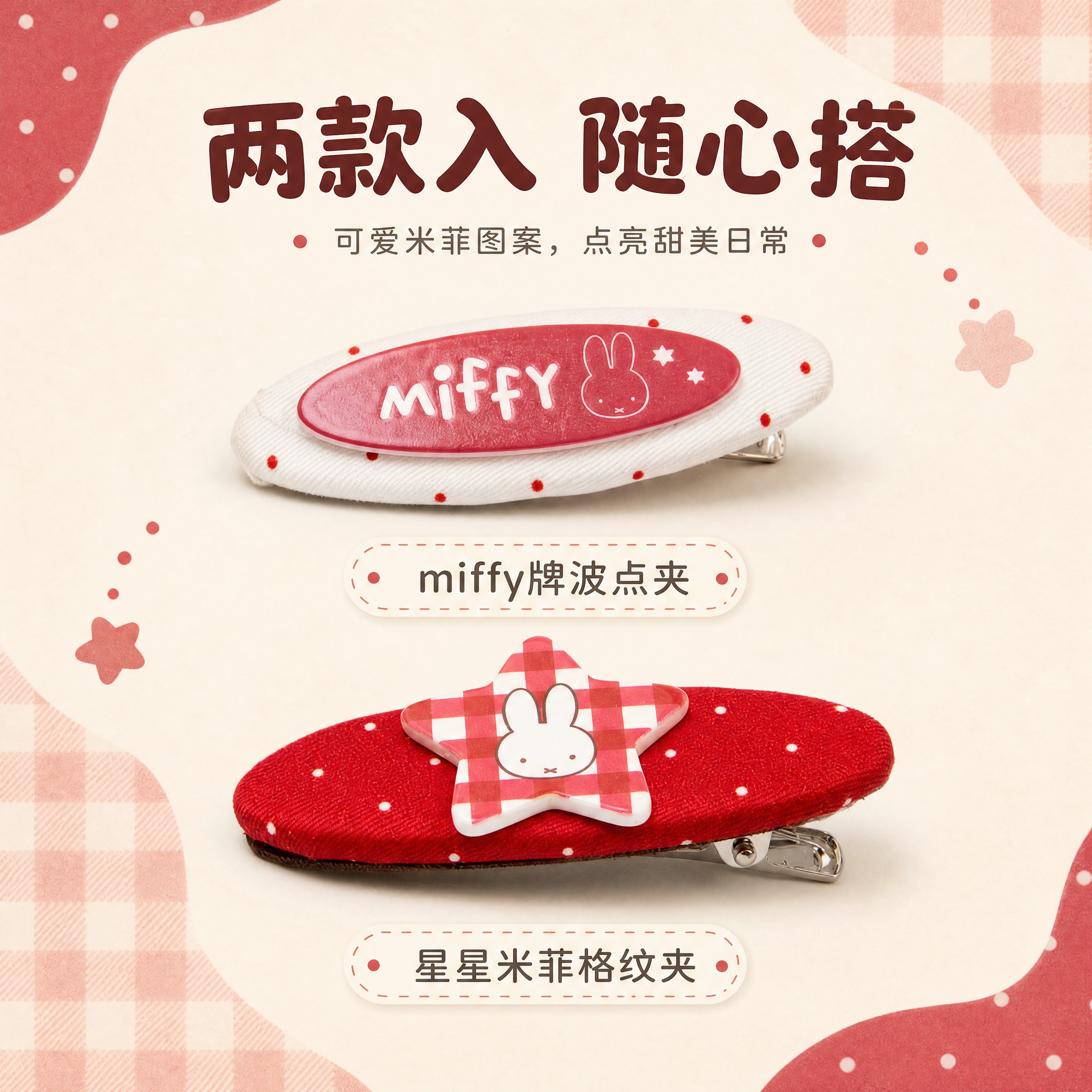 [主图-4] 款式展示，两款并列对比。 [统一基调] 风格=软… - 图片创意预览