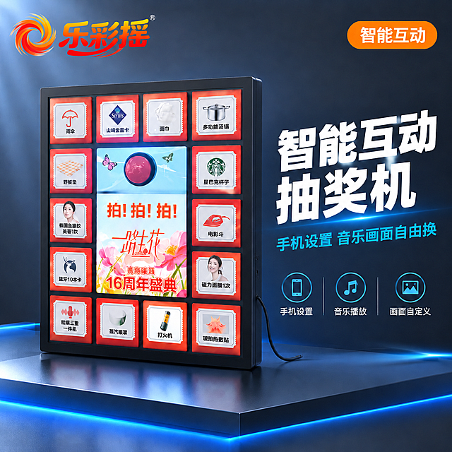 将图片左上角的蓝色圆形logo和“乐彩摇”文字品牌标识，替换为第二张图中的橙红色渐变螺旋图案加“乐彩摇”文字的品牌logo，保持logo大小、位置和整体透视角度与原图一致，其余画面内容、产品、文字、背景全部保持不变，自然融合