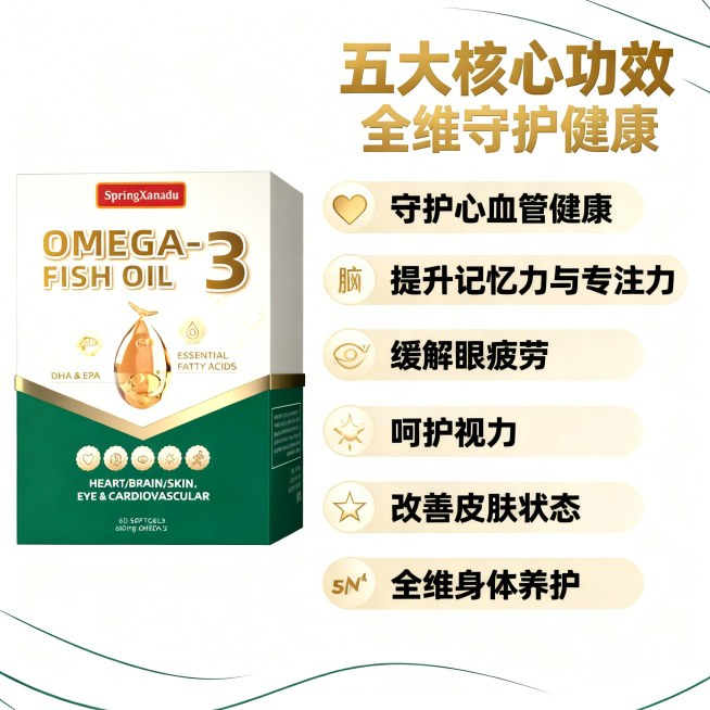 1:1竖版电商主图，整体延续高端健康轻奢统一风格，色调以品牌原生白、墨绿、鎏金为主，所有中文文字统一使用思源黑体加粗无衬线字体，杂志级对称精致排版。严格还原上传的SpringXanadu Omega-预览效果