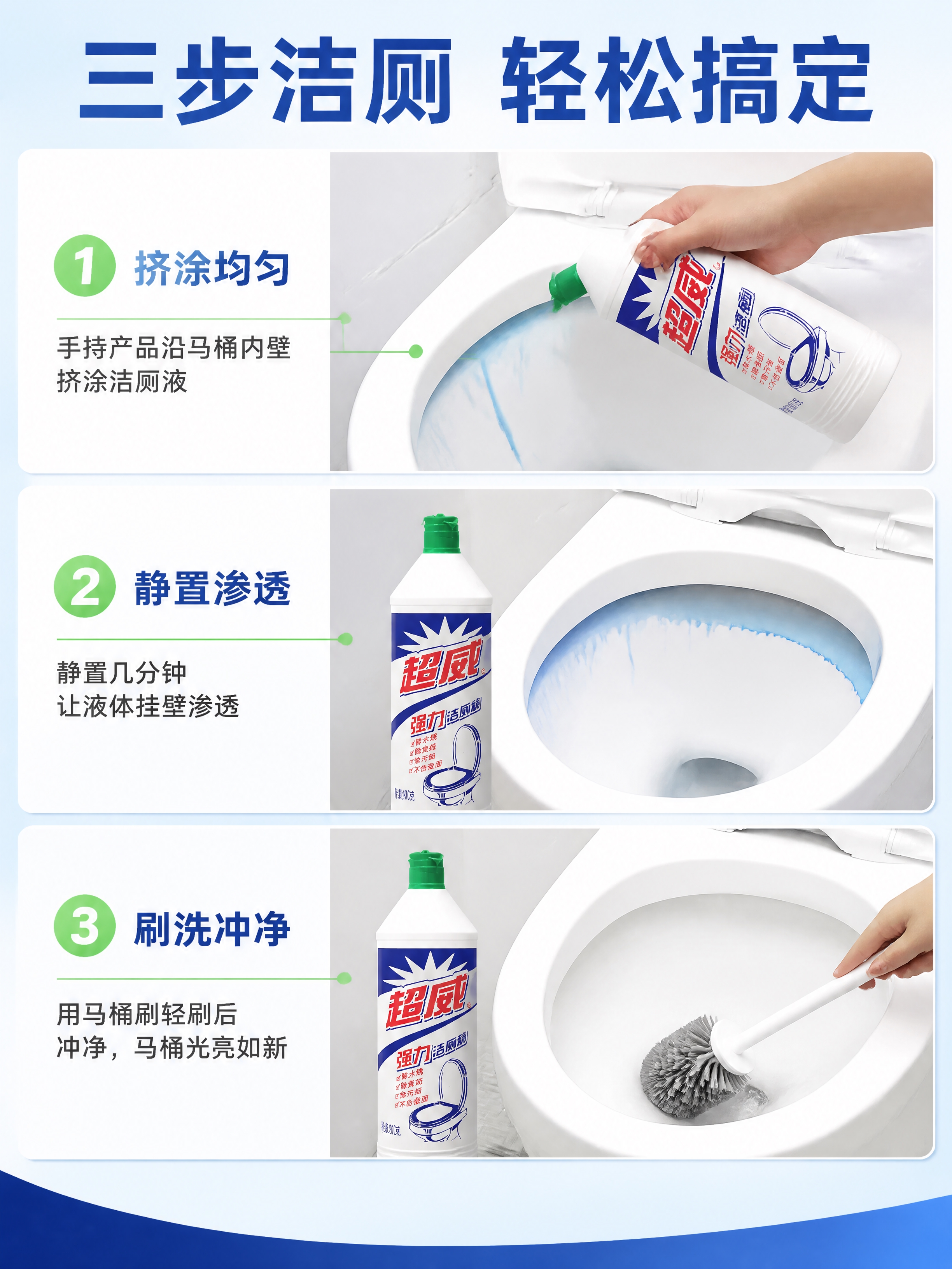 [商品] 使用【图1】超威强力洁厕净900g瓶装产品；保留白色… - 图片创意预览