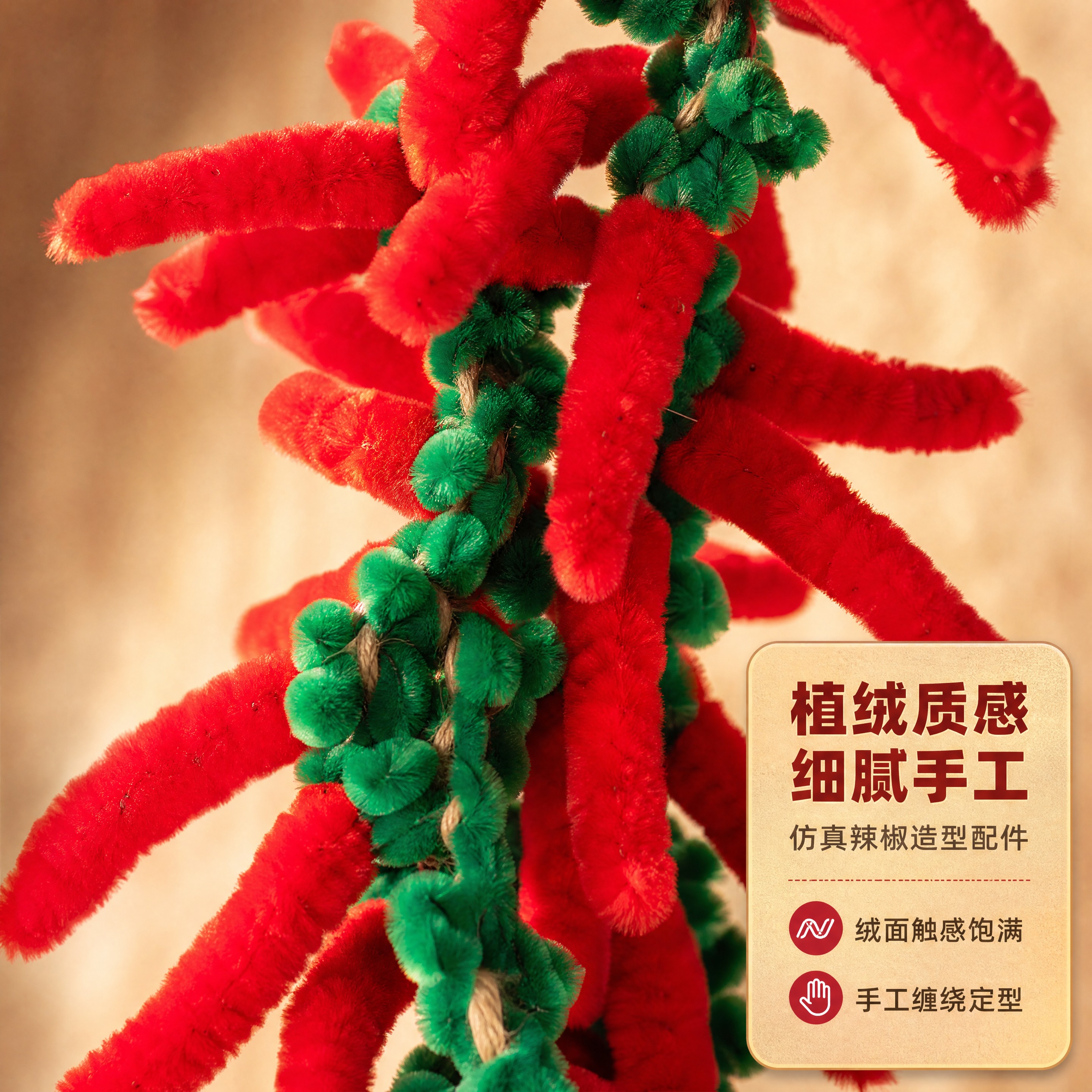 [商品] 使用【图3】红辣椒串挂件微距特写；保留红辣椒植绒毛绒… - 图片创意预览