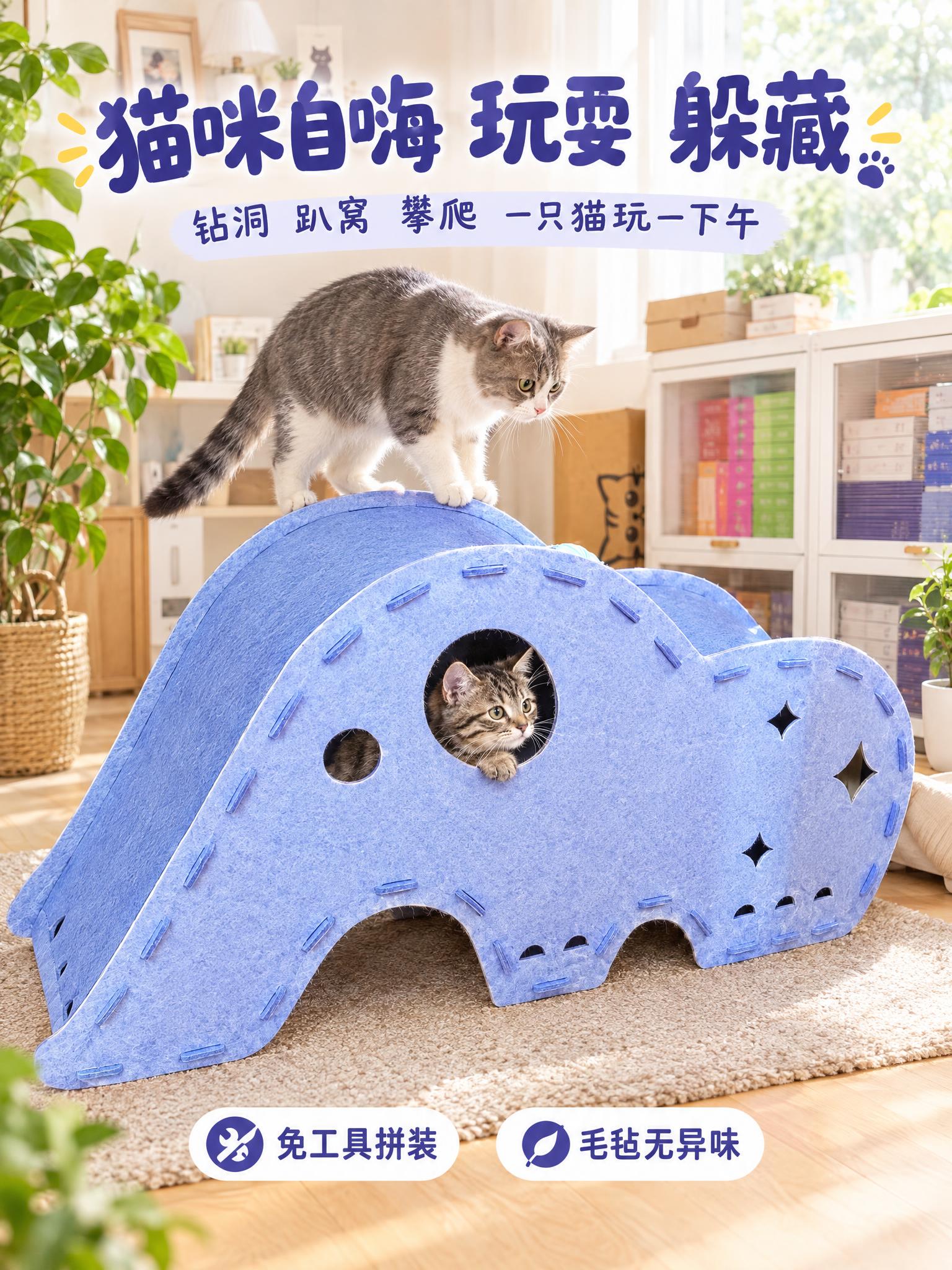 [第1张] 小红书详情页封面头图-BusyMeow云朵拱形猫隧… - 图片创意预览