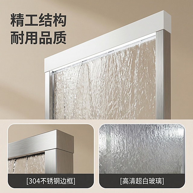 [主图 2] 不锈钢玻璃水幕墙核心结构展示
[氛围/风格] 高端工业品质感，清晰通透，细节突出。
[画面元素] 保持原有产品外观完全不变，将产品放置在干净简洁的展示空间，特写不锈钢边框和玻璃拼接工艺，顶部LED灯带结构可见，水流效果清晰自然。画面保持统一光影和整体场景风格，采用七三分构图，上半部分主体展示，下半部分两个圆角画中框分别展示边框细节和水幕纹理。
[配色色系] 主色调：高级灰不锈钢，辅助色：米白背景，银色金属光泽。
[视角构图] 45度斜侧平视，主体突出，景深适中。
[文字版式] 主标题 “精工结构 耐用品质”，加粗深灰色，位于左上角；下半部分两个画中框内分别标注 “[304不锈钢边框]” 和 “[高清超白玻璃]”，白色文字深灰色胶囊标签，文字清晰不遮挡细节。整体排版错落有致，统一风格。
[比例分辨率] 1:1 比例，2k 分辨率。