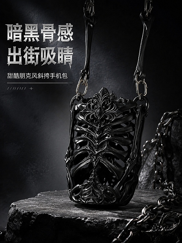[第1屏] 详情页头图-纯黑手机骨头包宣传海报，本屏使用【图1】作为商品主体。
[氛围/风格] 暗黑甜酷朋克风，高级哑光质感，商业摄影质感，冷调酷感氛围感。
[元素布局] 手机骨头包置于画面中心，占比约65%-70%；背景搭配深色渐变纹理，左侧留出标题区域，右下角点缀金属链条装饰；保留商品完整骨架结构、镂空设计与纯黑颜色和输入产品图完全一致。
[光影质感] 左侧冷调硬光照明，右侧自然投影，突出哑光漆面的纹理质感，整体明暗层次清晰，立体感强。
[配色色系] 全局底色 #121212；主色纯黑哑光；辅助色深灰渐变、银色金属点缀。
[视角构图] 正面45°斜侧视角，产品为绝对视觉中心，阅读动线左上标题 → 中心产品 → 右下角装饰。
[文字版式] 版式为左上标题 + 中心产品 + 右下角装饰。主标题「暗黑骨感 出街吸睛」，副标题「甜酷朋克风斜挎手机包」，字体采用锋利金属感黑体，左对齐排版；文字不遮挡商品主体。
[比例分辨率] 3:4 竖版比例，4K分辨率，文字清晰可辨，高清画质。
[负向提示词] 商品结构变形，缺件错件，颜色偏差，亮色背景，文字错乱，文字过小，水印，产品模糊。