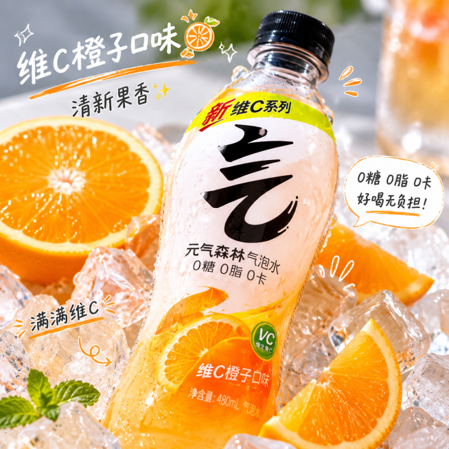 元气森林气泡水维C橙子口味特写，突出清新果香，夏日冰爽质感，适合小红书组图第二张预览效果