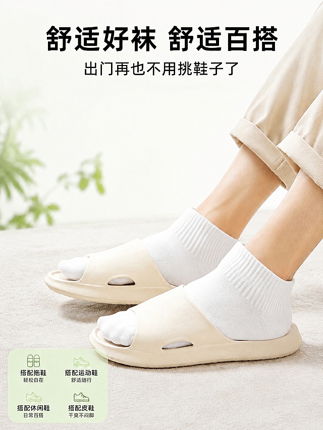 「图片1」根据参考图「图片1」，把袜子改为白色的一次性厚实短中筒袜袜型