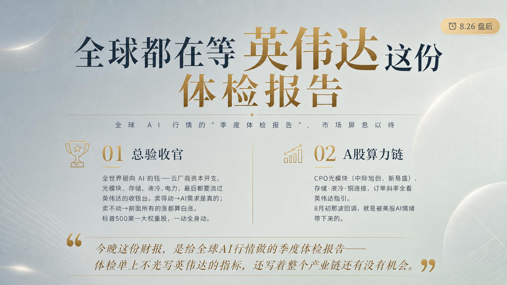 一张高级轻奢风格的财经内容海报，16:9横版，设计感极强，杂志… - 图片创意预览