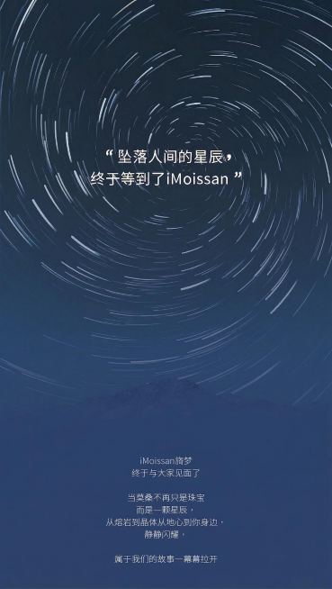 将文字iMoissan旖梦品牌 改成 iMoissan旖梦，位置依然居中预览效果