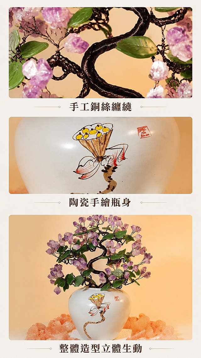 [第4屏] 手工工艺展示页，呈现手工缠绕与陶瓷瓶手绘工艺。本屏使用【图1】作为主体参考。
[氛围/风格] 细节质感风，温暖自然，突出手工匠心。
[元素布局] 纵向三图排版：上方展示铜丝缠绕枝干细节特写，中部展示陶瓷瓶手绘莲蓬图案特写，下方展示整款产品小图，每图下方配文字标签，整体信息饱满，层次分明。保持产品各部分结构颜色与原图一致。
[光影质感] 均匀柔和漫射光，每个细节区域受光均匀，纹理清晰可见。
[配色色系] 全局底色 #F9F1E7，主色深棕枝干、米白陶瓷，辅助色淡紫水晶。
[视角构图] 纵向三段式排版，从上到下逐次展示工艺细节。
[文字版式] 每个细节图下方配标签文字：「手工銅絲纏繞」、「陶瓷手繪瓶身」、「整體造型立體生動」，统一使用深棕色温润宋体，排版工整清晰。
[比例分辨率] 9:16 竖版比例，4K 分辨率，文字清晰可辨，高清画质。
[负向提示词] 产品结构变形，细节模糊，文字错乱，颜色偏差，水印