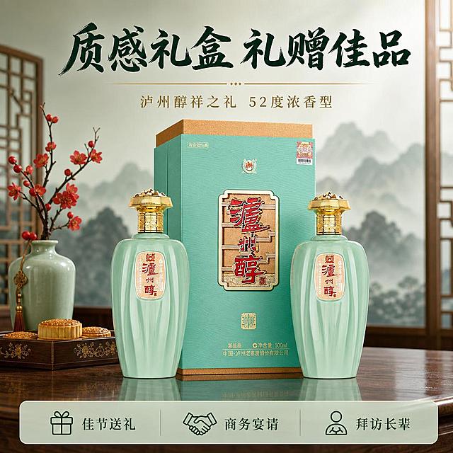 [主图-礼赠场景] 泸州醇祥之礼52度浓香型白酒礼赠场景主图。同系列浅青绿色背景。
[氛围风格] 新中式雅致生活 高端礼赠 佳节送礼 大气稳重
[画质] 商业摄影质感 光线柔和温暖 产品清晰真实 画面干净高级
[元素] 画面中央放置泸州醇白酒礼盒 两瓶青瓷绿色白酒在礼盒前方两侧 礼盒在中间靠后 整齐排列。产品放置在新中式深色木质台面上 台面上有红梅插在青瓷花瓶 旁边有精致的中式点心盒 背景是新中式客厅 木格栅窗 窗外有朦胧山景 营造佳节送礼的雅致氛围。产品外观与输入产品图完全一致（物理结构 材质质感 颜色 图案 文字全部不变 杜绝变形色差）。商品主体占比约60%。底部有台面倒影。无酒杯出现。
[光影] 暖调柔和室内光 主光从侧上方 柔和漫射 产品受光均匀 金色瓶盖有温润高光 青瓷瓶身有细腻光泽 整体氛围温暖雅致 暗部有层次 通透高级 台面倒影柔和自然
[配色] 主色青瓷绿 辅色金色 木色 红梅红 背景色浅青绿渐变（与同系列主图背景一致）
[视角构图] 四分之三平视视角 产品为视觉中心 前中后景分层 景深中等 背景适度虚化 突出产品主体
[文字版式] 画面上方居中主标题「质感礼盒 礼赠佳品」深绿色粗笔书法体 最大号 有飞白墨迹感。主标题下方金色细线分隔。辅助文案「泸州醇祥之礼 52度浓香型」金色细宋体 中号。画面底部通栏半透明浅绿蒙层 均分三列 每列上图标下文字：「佳节送礼」「商务宴请」「拜访长辈」 图标为简约线条风格 深绿色。文字清晰可读 不遮挡产品。
[输出要求] 1:1比例 2048px*2048px 文字清晰锐利 超高清商业摄影质感
[负向提示词] 变形 文字错乱 产品图模糊 背景杂乱 水印 电商平台Logo 酒瓶酒盒图案文字改变 多余手指 手部扭曲 日期新鲜 酒厂直发 绝对化用语