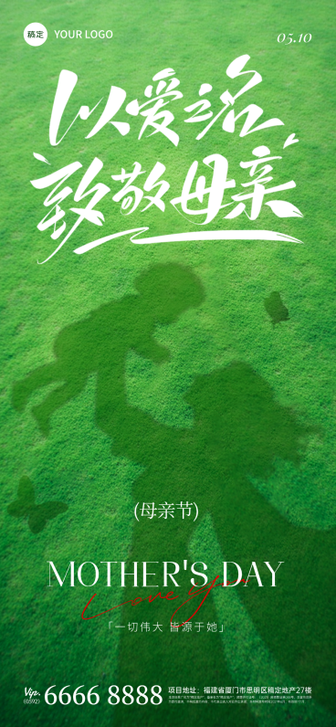 母亲节节日祝福人物剪影全屏竖版海报预览效果