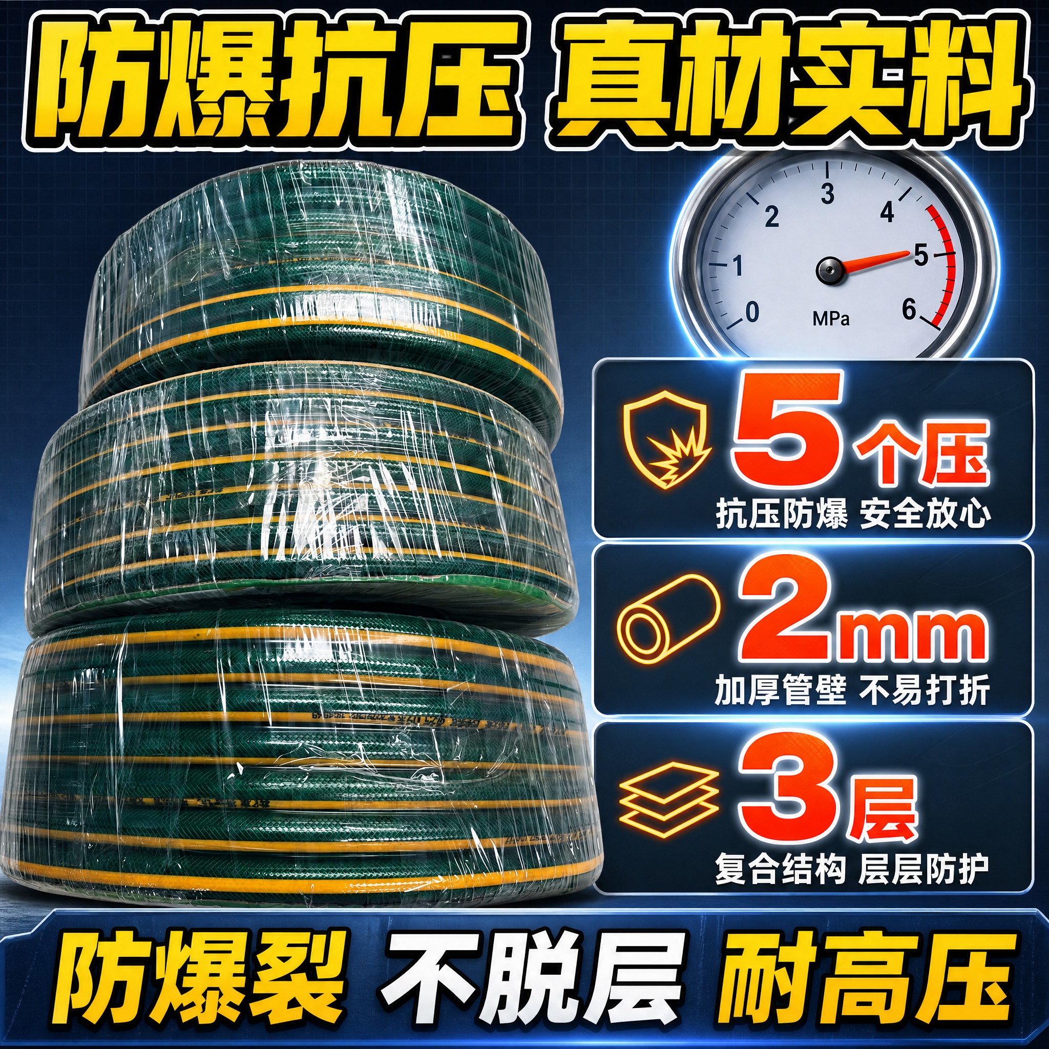 [主图-2] 核心性能卖点图，主题为防爆抗压性能展示，用数据和… - 图片创意预览