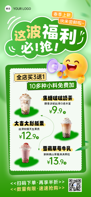 餐饮美食饮品水果果茶奶茶宣传营销手机竖版海报AIGC预览效果