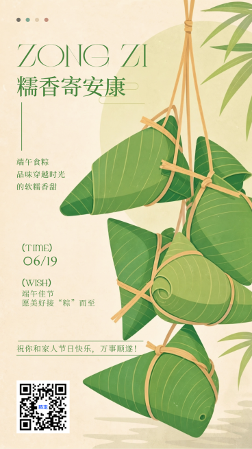端午节节日祝福通用中式感竖版海报预览效果