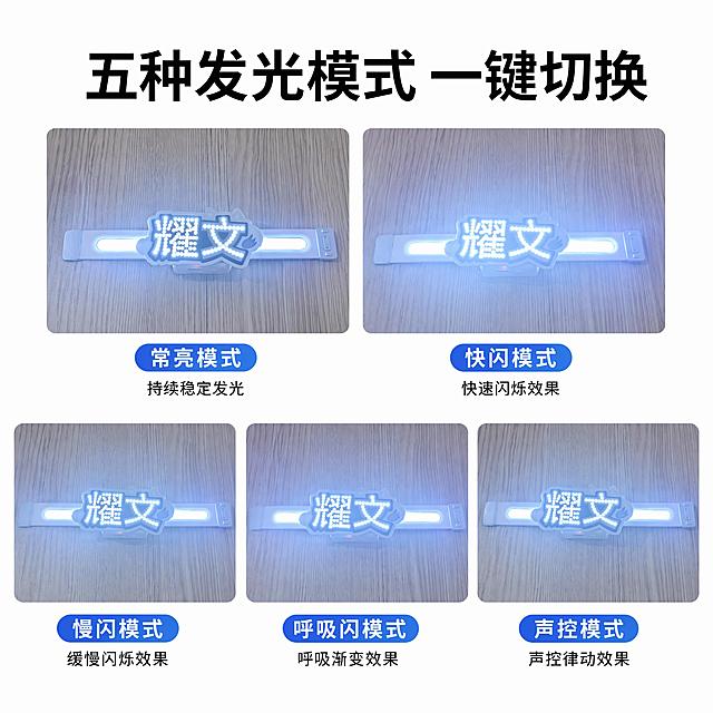 [主图-4] 五种发光模式展示，多功能卖点。氛围风格：功能清晰展示，直观明了。画质：清晰商业摄影，细节可读。元素：五张小图分块宫格布局，分别展示常亮/快闪/慢闪/呼吸闪/声控五种模式，每小块对应一张产品发光状态图，保持每个产品外观与原图一致，不变形色差。背景白色干净，分块清晰。光影：每个小图光线均匀，发光效果清晰区分不同闪烁状态。配色：白背景+产品原色。视角构图：上标题下五宫格，每个宫格产品大小一致。文字版式：顶部主标题"五种发光模式 一键切换"，每个宫格下方标注对应模式名称，小字清晰标注。比例分辨率：1:1 比例，4K 分辨率，文字清晰超高清。负向提示词：变形，文字错乱，产品模糊，背景杂乱，水印，电商平台Logo。
