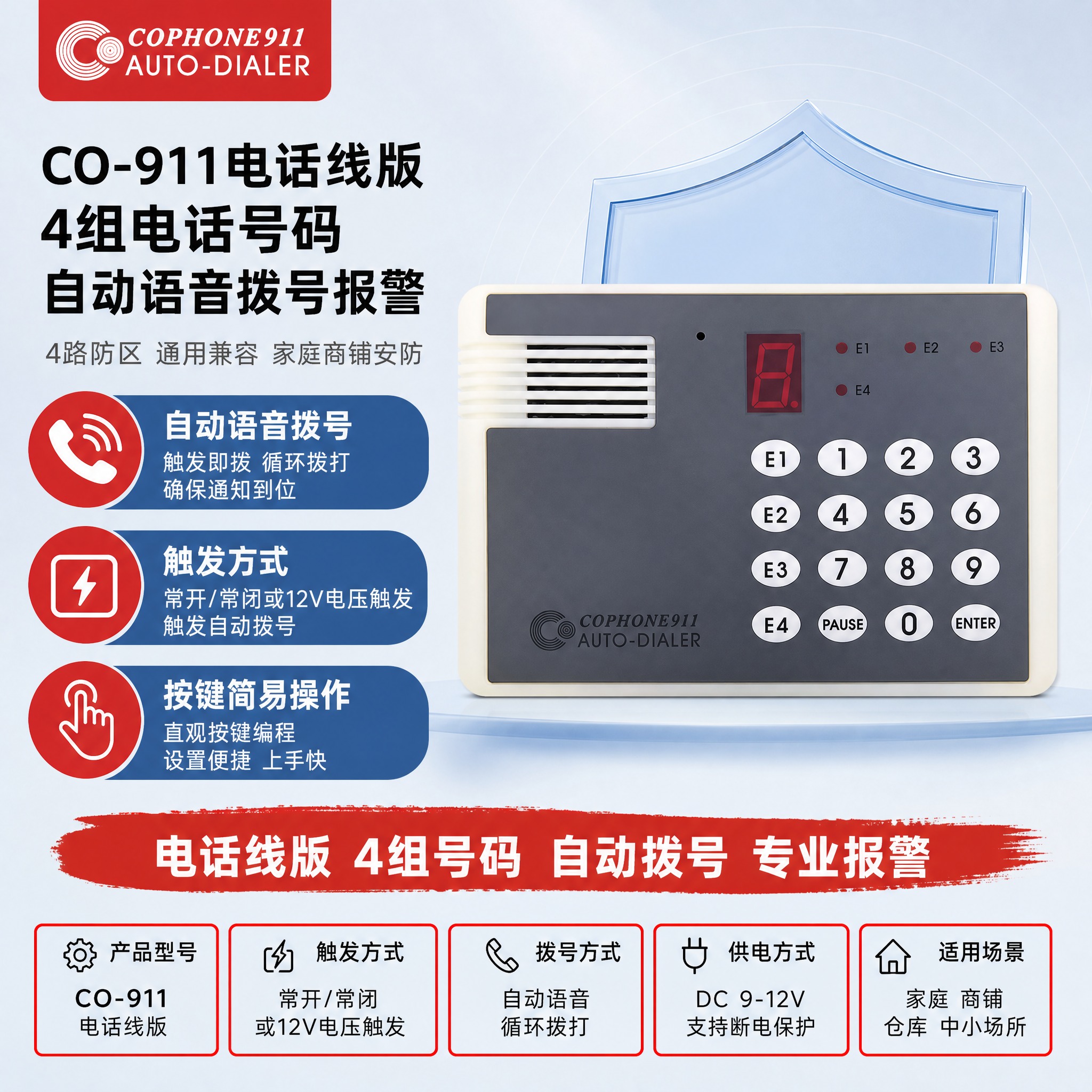 [单张主图] CO-911电话线版【4组电话号码】 修改版，将… - 图片创意预览