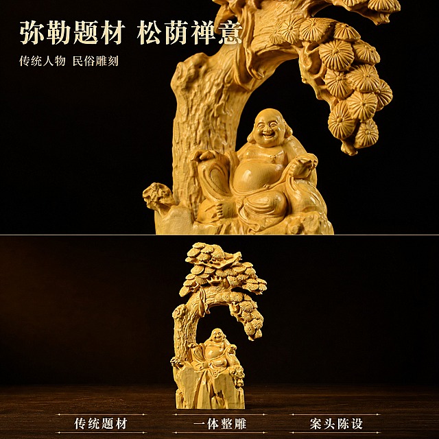 [主图-9 题材与文化] 拼多多 1:1 图：用上下两格表现这件木雕的题材与陈设文化，唯一任务是“把题材与工艺讲清楚”，不做功效宣传。
[统一基调] 新中式沉稳暖调：背景深棕黑渐变，台面深胡桃木纹，左上 45°暖光配合侧后方暖色轮廓光；标题暖米白，辅助文字浅暖灰，暗金仅用于细引线与分隔线；标题为宋体类衜线粗体、说明为同族细体；文字一律横排。
[画面] 上格为人物与松枝的中近景，突出人物的含笑开脸、交领衣纹与肩背曲线，松枝从人物身后向右上扬形成伞形；下格为钶件整体的小幅全身展示，竖向立放、上下两端完整不裁切，与上格的人物特写形成呼应；两格之间以一条极细暗金分隔线隔开，均无人物无手部；必须去除原图灰色背景与拍摄道具，钶件木色、包浆与雕工与实拍一致。
[光影质感] 两格用同一套暖光主光加侧逆轮廓光，包浆高光位置统一，刀痕层次清晰，焦点准确、纹样锐利，禁止虚化与柔焦。
[文字版式] 顶部横排大字标题「弥勒题材 松荫禅意」，其下小号副标题「传统人物 民俗雕刻」；底一行三个短标签横排「传统题材」「一体整雕」「案头陈设」；全部文字横排、不压雕面。
[输出要求] 1:1，文字清晰无错字；负向：禁止变形、裁切两端、模糊、人物与手部、水印与平台 Logo，不要出现功效类文案与绝对化用语，不要出现任何未提供的尺寸或重量数字。