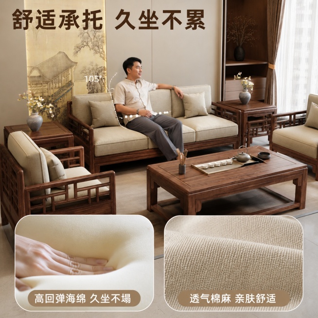 使用电商主图技能生成5张比例1:1的电商主图，适配平台为拼多多，商品为「图片1」「图片1」「图片1」「图片1」「图片1」，商品卖点为胡桃材质，宋氏美学风格，坐垫是透气棉麻+高回弹海绵，品牌环保水性漆，预览效果