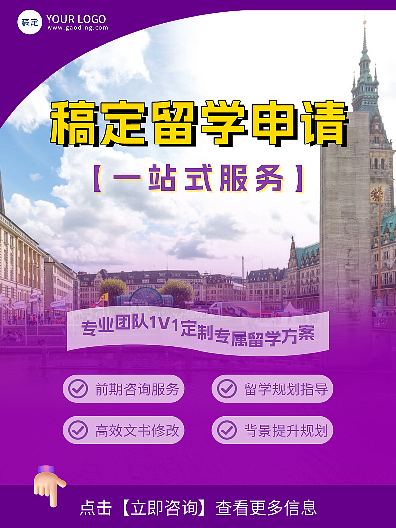 教育培训留学申请指南培训机构小红书封面