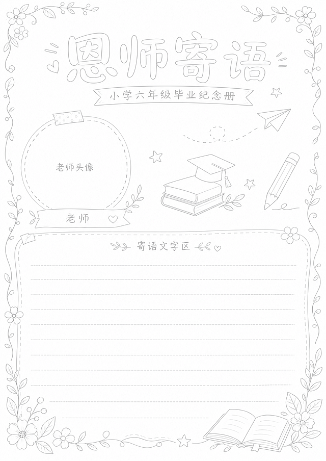 降低线稿颜色深度，让线条颜色更浅，保留所有完整线条和布局结构