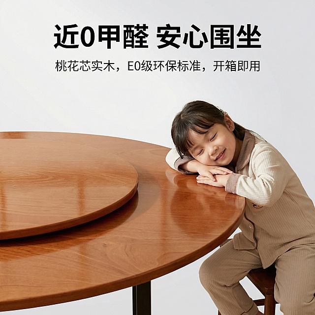 将背景替换为浅灰渐变，顶部用粗黑字体写"近0甲醛 安心围坐"，下方小字"桃花芯实木，E0级环保标准，开箱即用"，画面下半部分保留桃花芯木折叠圆桌面，添加一个小女孩双手轻扶桌面，闭眼依偎在桌面边缘，神态安心，光线柔和均匀，突出实木温润质感，传递健康、安全、团圆的家居氛围