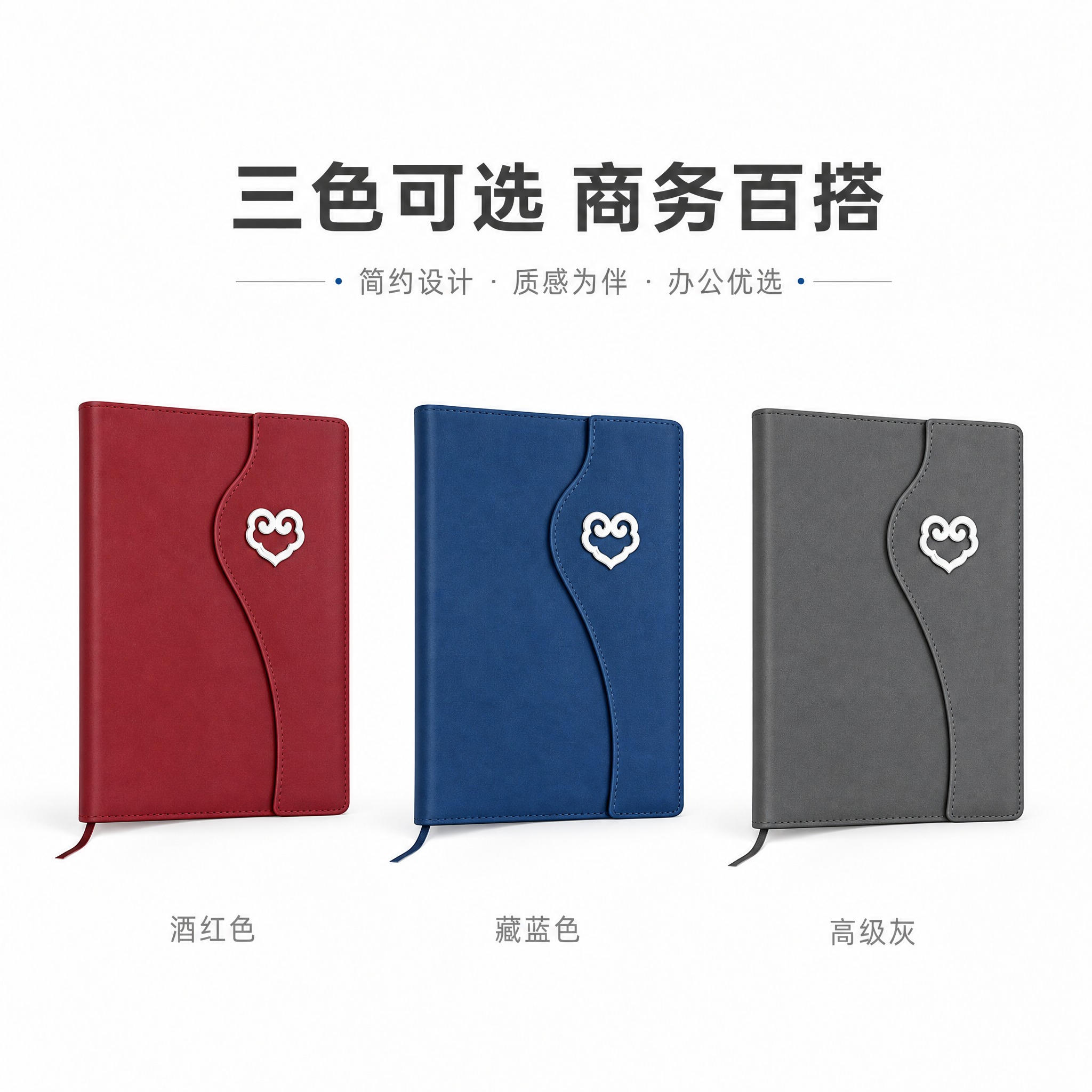 [主图-3] 三色款式展示图，专门展示本子的不同颜色可以选择，… - 图片创意预览