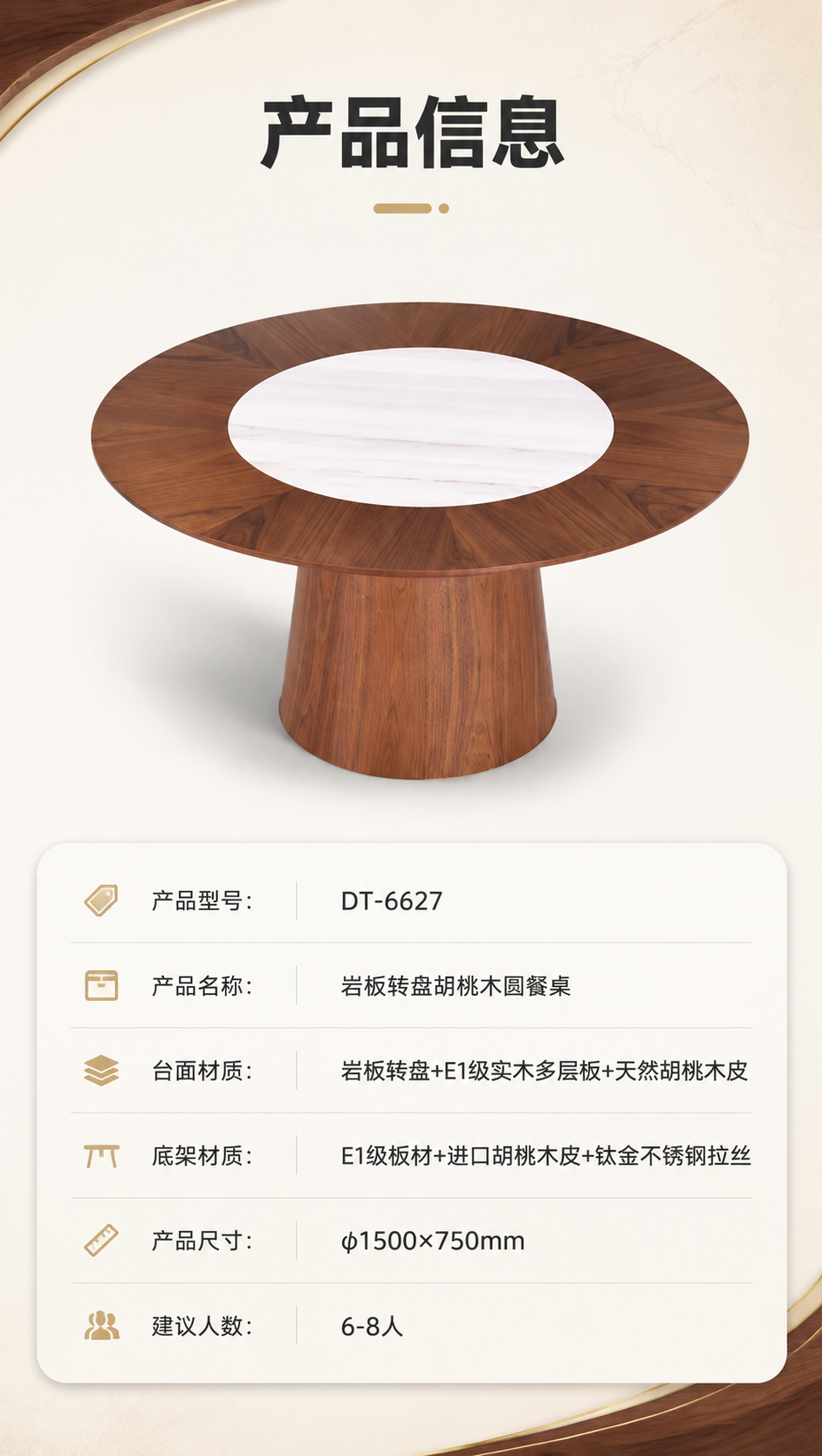 [商品] 使用【图1】DT-6627圆形餐桌；保留圆形桌面、中… - 图片创意预览