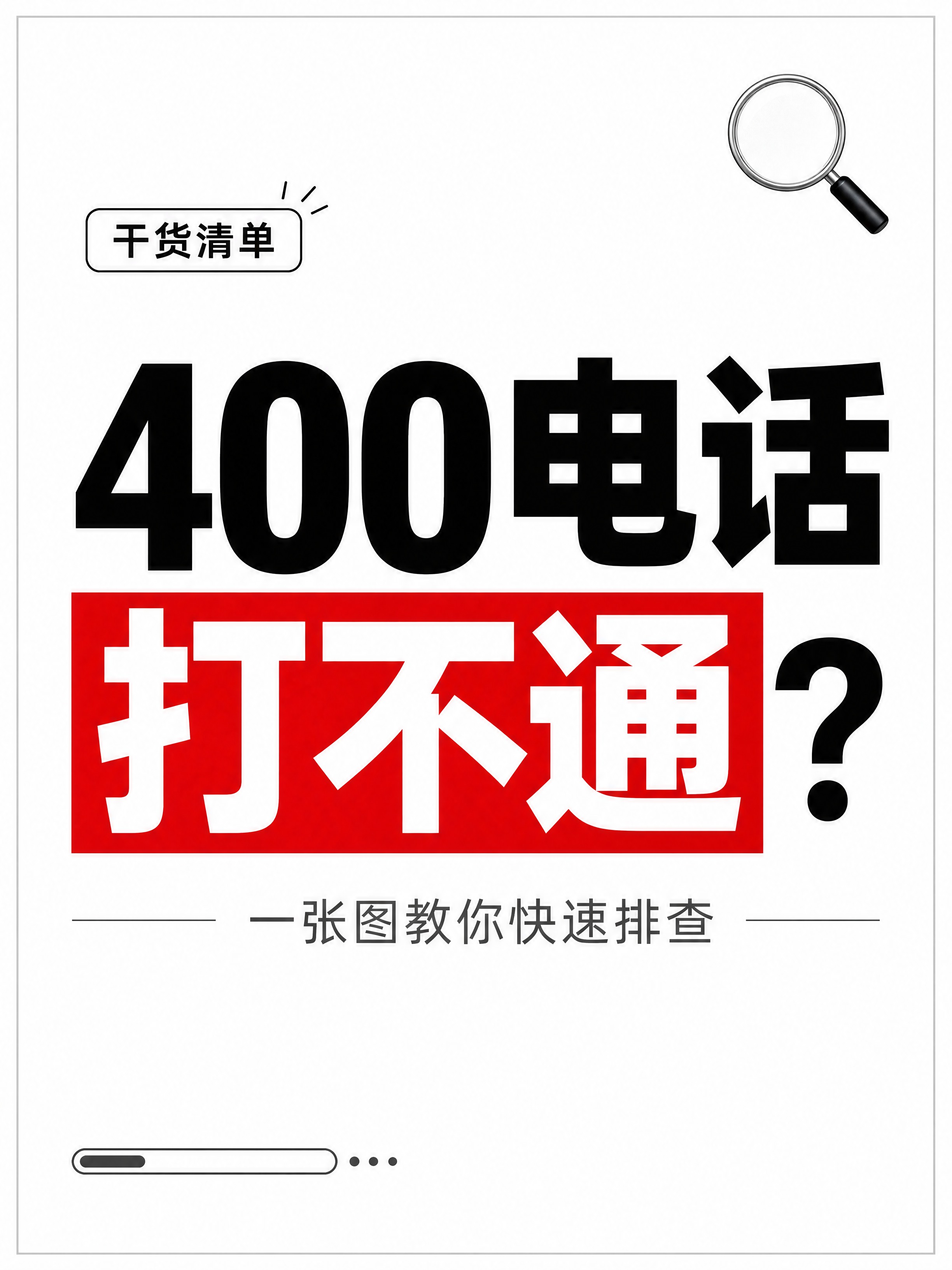 小红书笔记大字封面，纯大字，杂志海报干货风，版式精美，小红书笔… - 图片创意预览