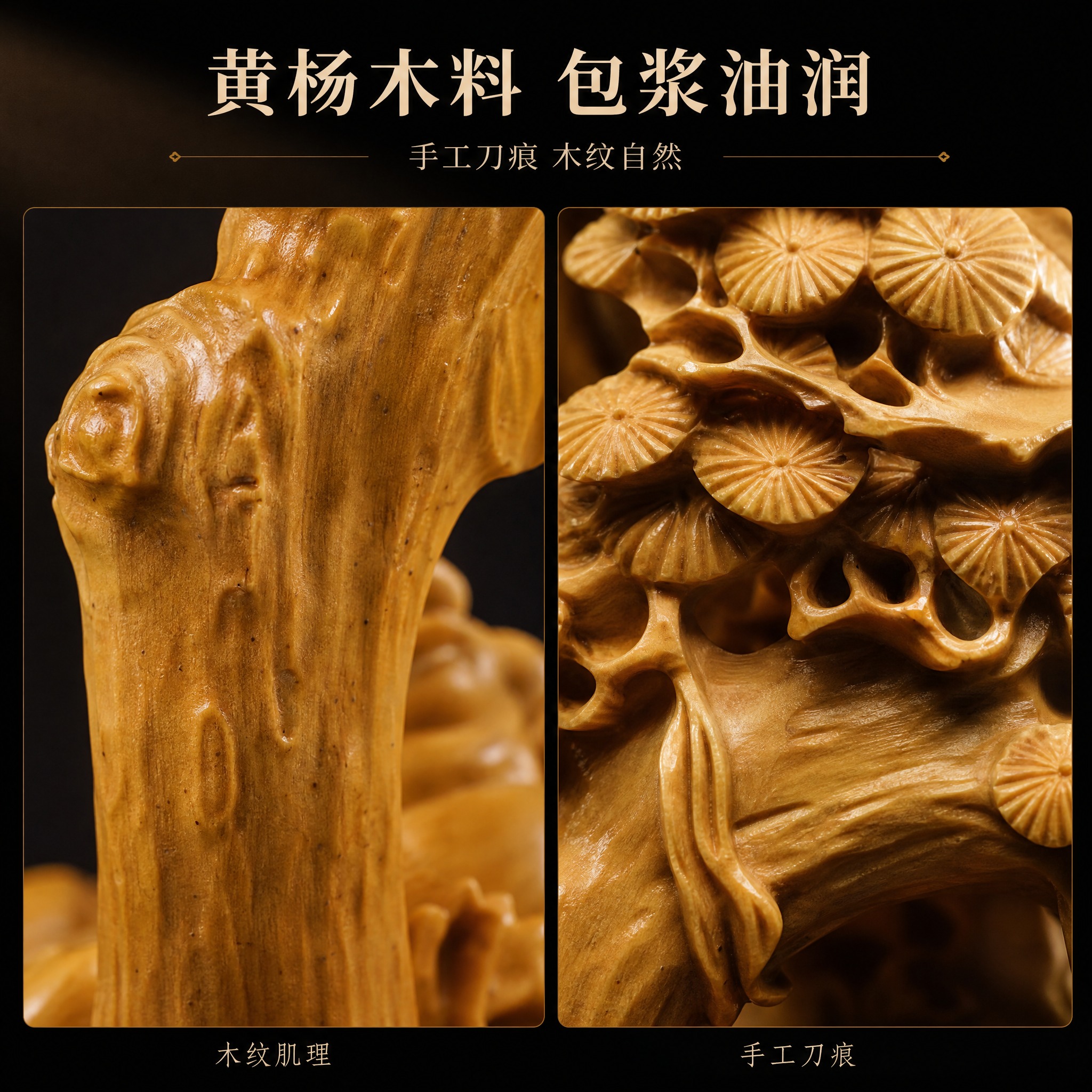 [主图-8 材质与工艺] 拼多多 1:1 图：近距展示黄杨木的… - 图片创意预览
