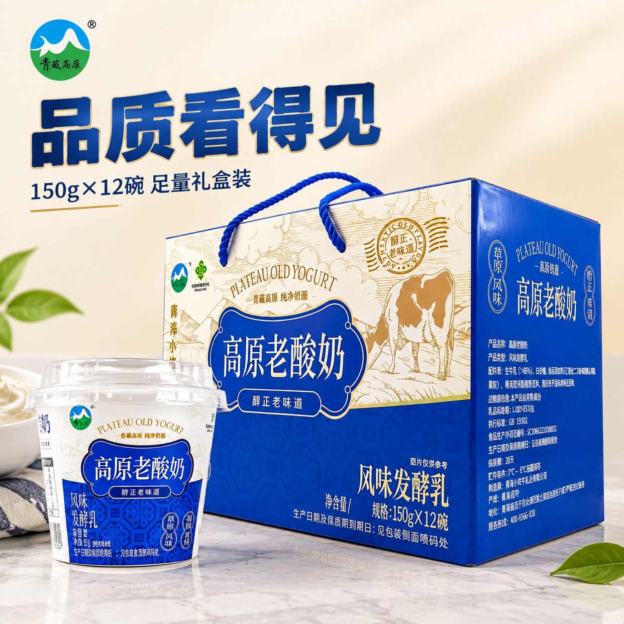 [主图-2] 礼盒侧面信息展示，30度侧视角度，突出产品规格与… - 图片创意预览