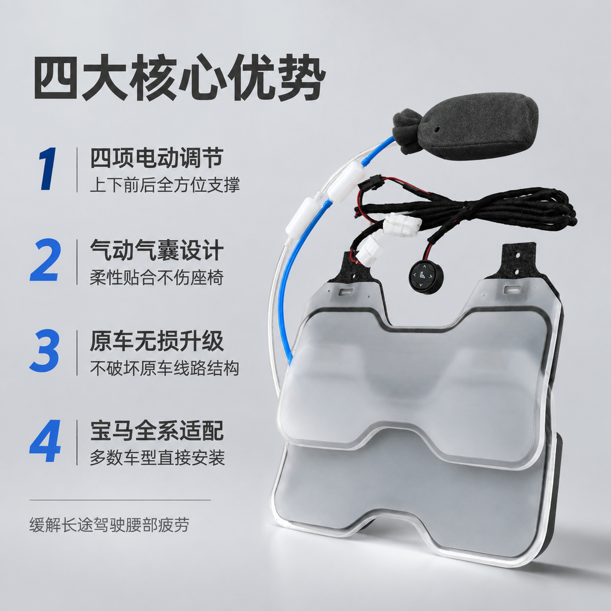[主图-2] 宝马四项腰托核心卖点展示图。 [氛围风格] 专业… - 图片创意预览