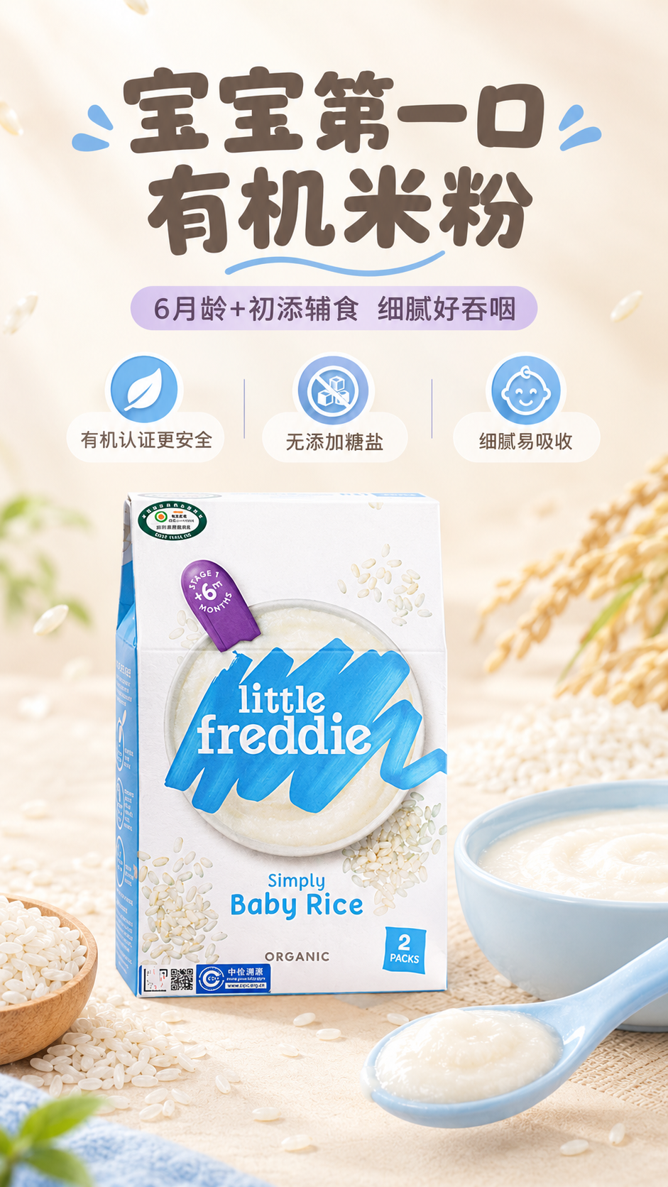 [商品] 使用【图1】小皮（Little Freddie）有机… - 图片创意预览